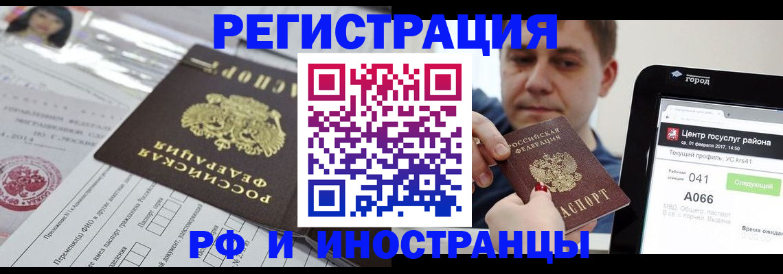 регистрация в Яхроме